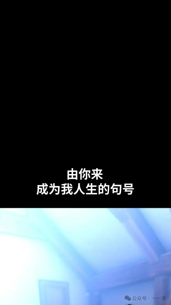 漫画《配角在学院生存》配角在学校生存 29第12张图