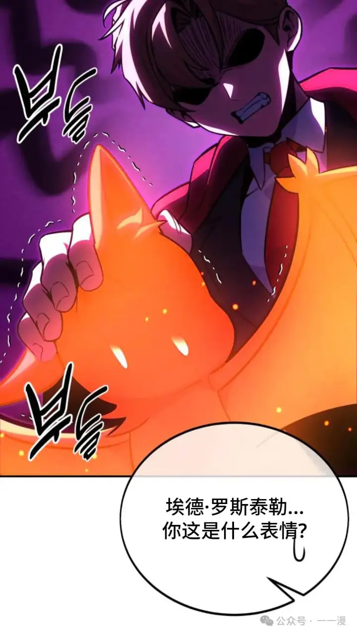 漫画《配角在学院生存》配角在学校生存 29第121张图