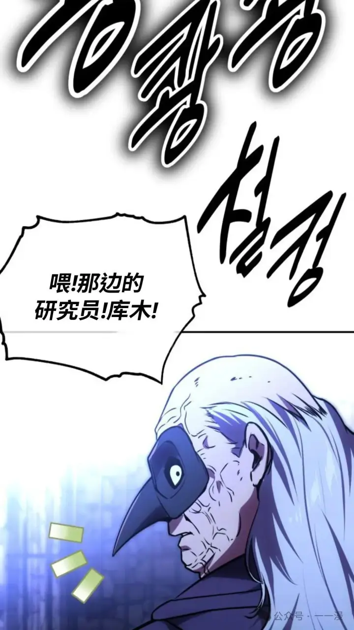 漫画《配角在学院生存》配角在学校生存 29第125张图