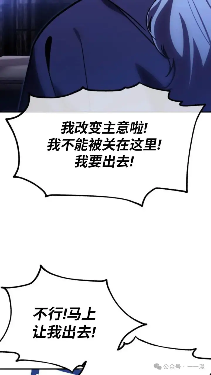 漫画《配角在学院生存》配角在学校生存 29第126张图
