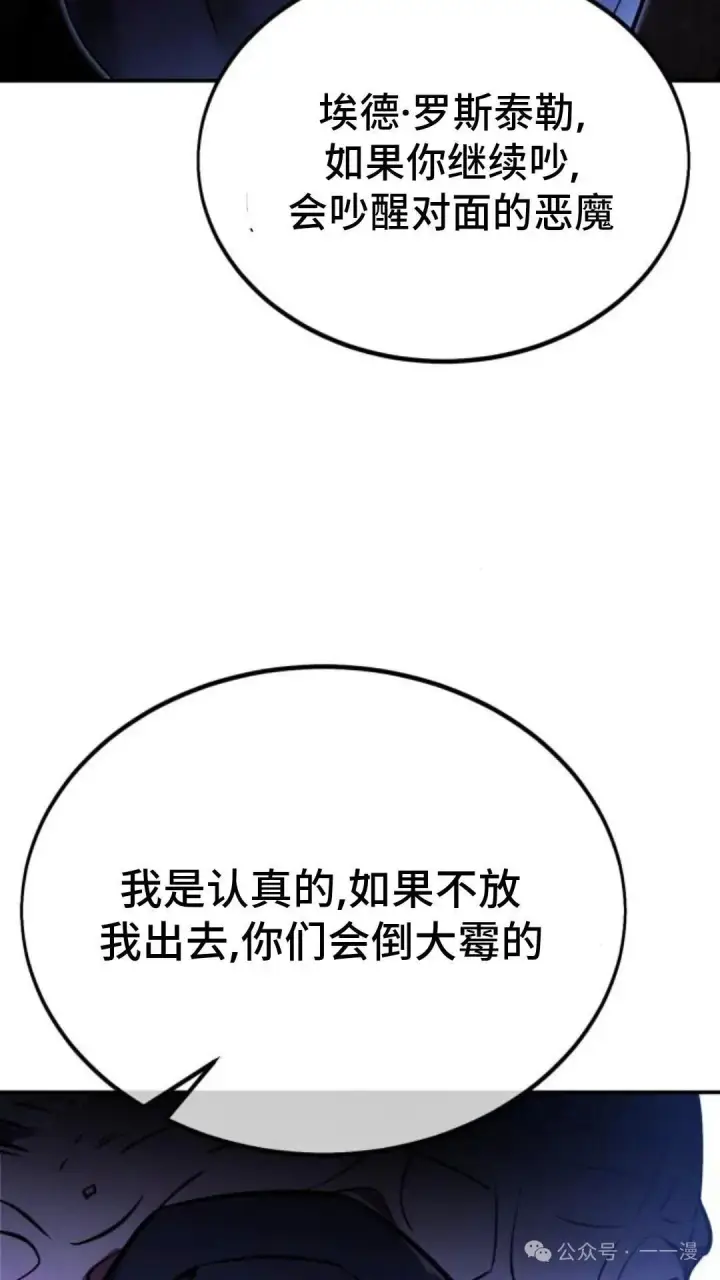 漫画《配角在学院生存》配角在学校生存 29第128张图