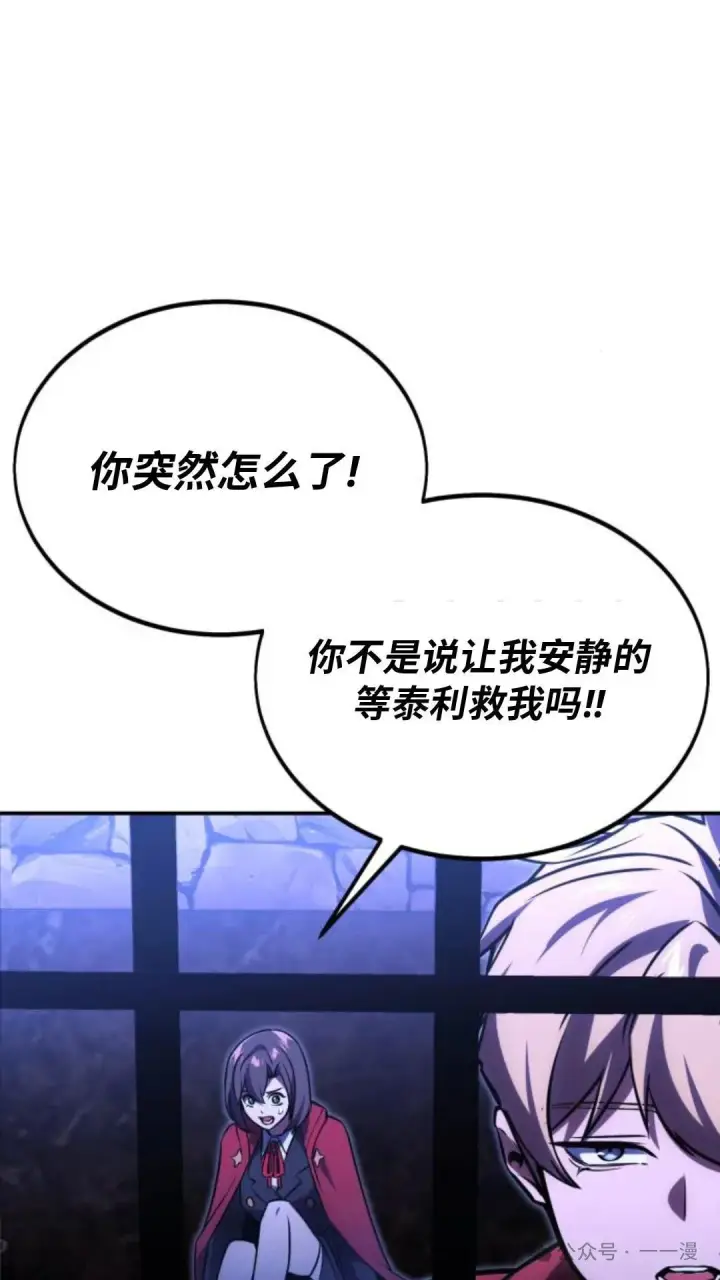 漫画《配角在学院生存》配角在学校生存 29第131张图