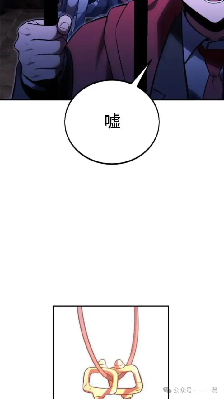 漫画《配角在学院生存》配角在学校生存 29第132张图