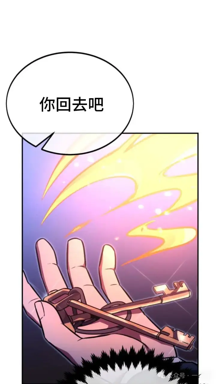 漫画《配角在学院生存》配角在学校生存 29第135张图