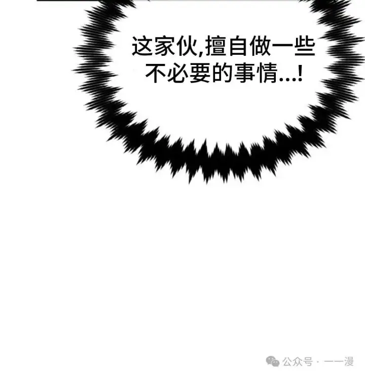 漫画《配角在学院生存》配角在学校生存 29第136张图