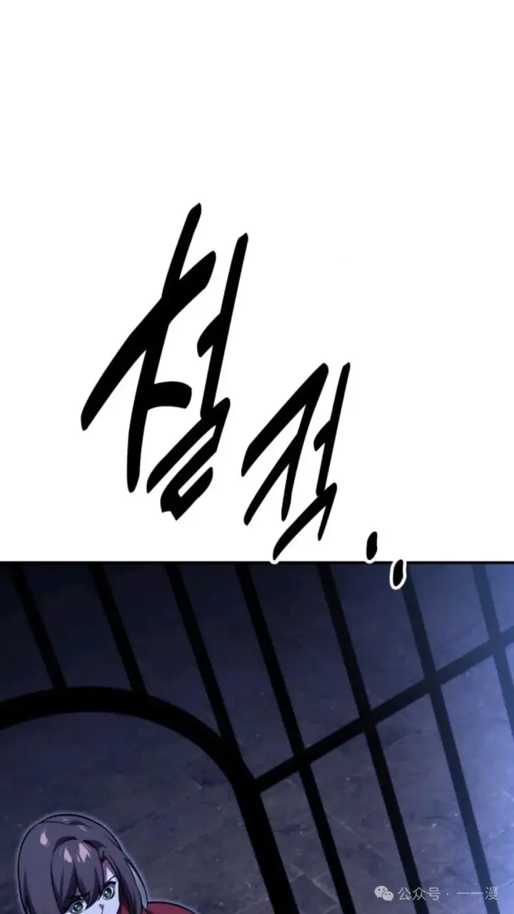 漫画《配角在学院生存》配角在学校生存 29第137张图