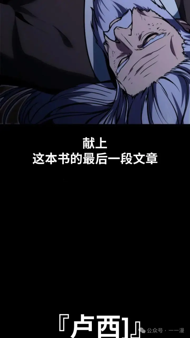 漫画《配角在学院生存》配角在学校生存 29第14张图
