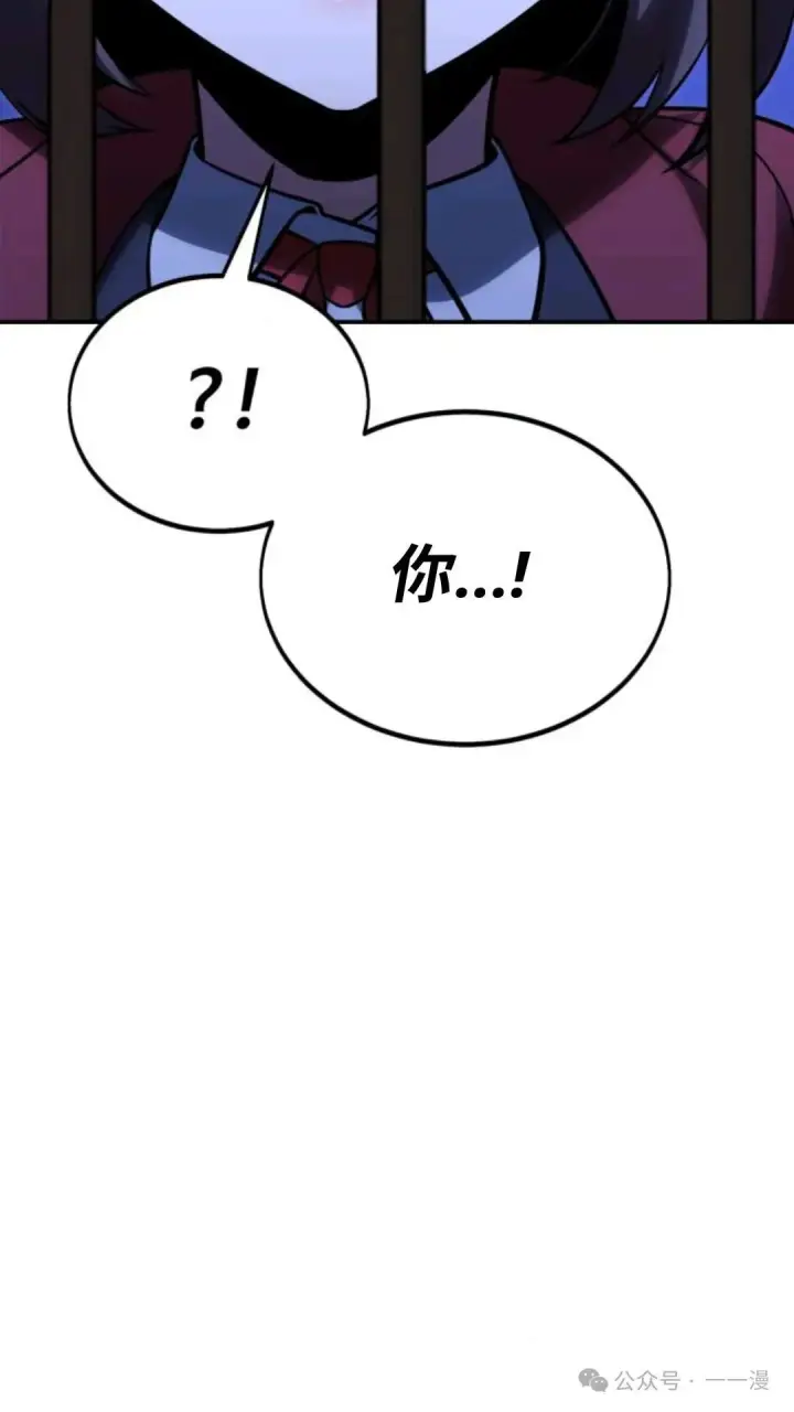 漫画《配角在学院生存》配角在学校生存 29第140张图