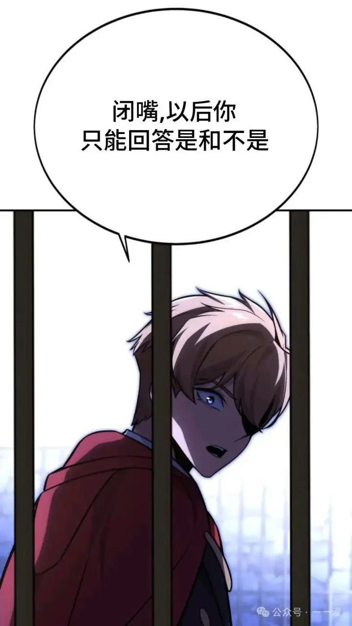 漫画《配角在学院生存》配角在学校生存 29第141张图