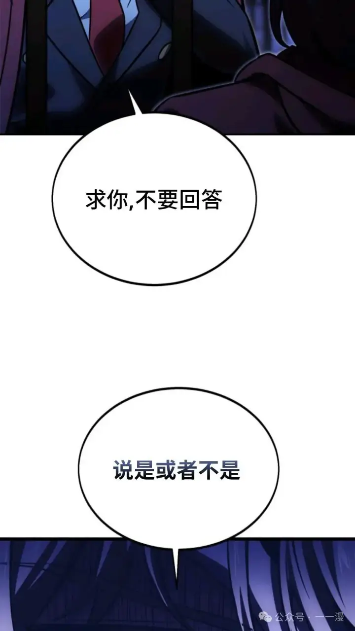 漫画《配角在学院生存》配角在学校生存 29第145张图
