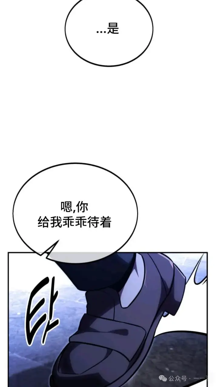 漫画《配角在学院生存》配角在学校生存 29第148张图