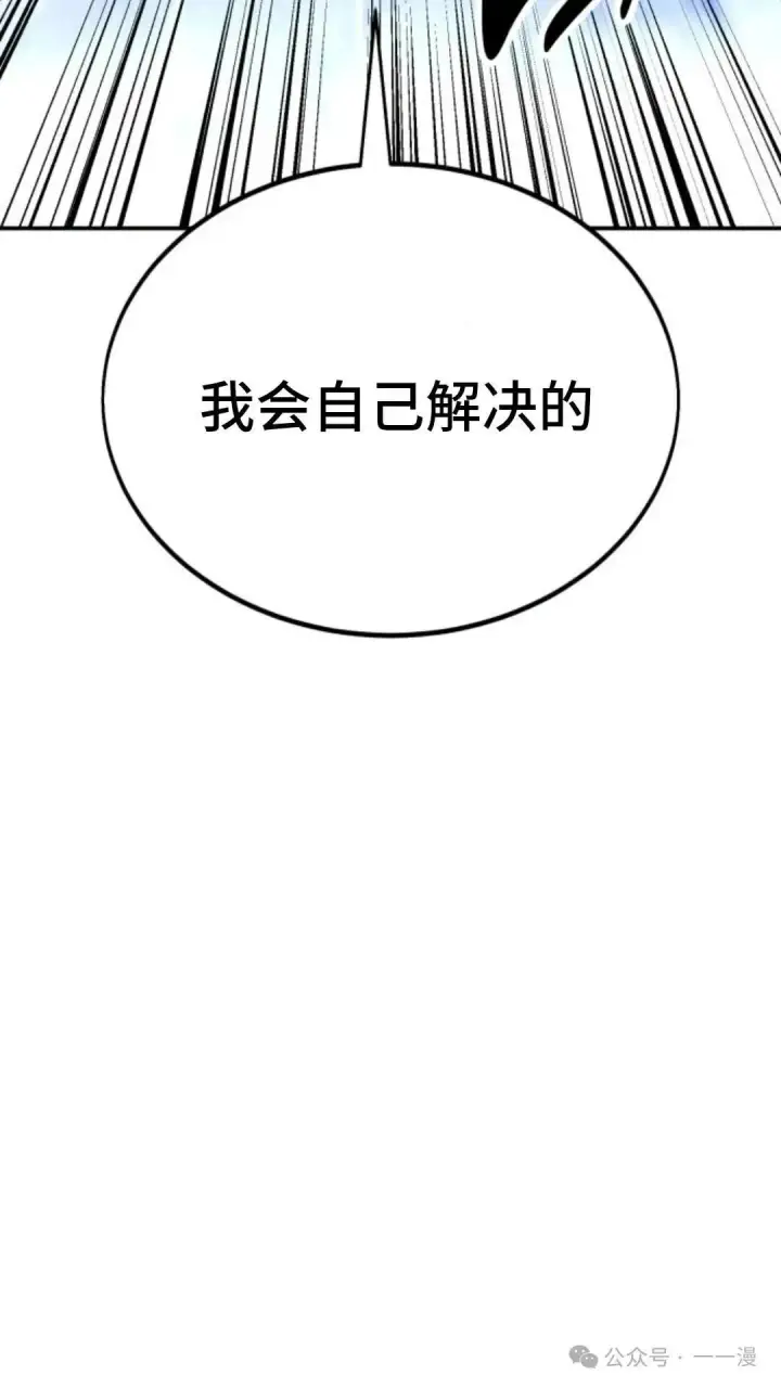 漫画《配角在学院生存》配角在学校生存 29第151张图