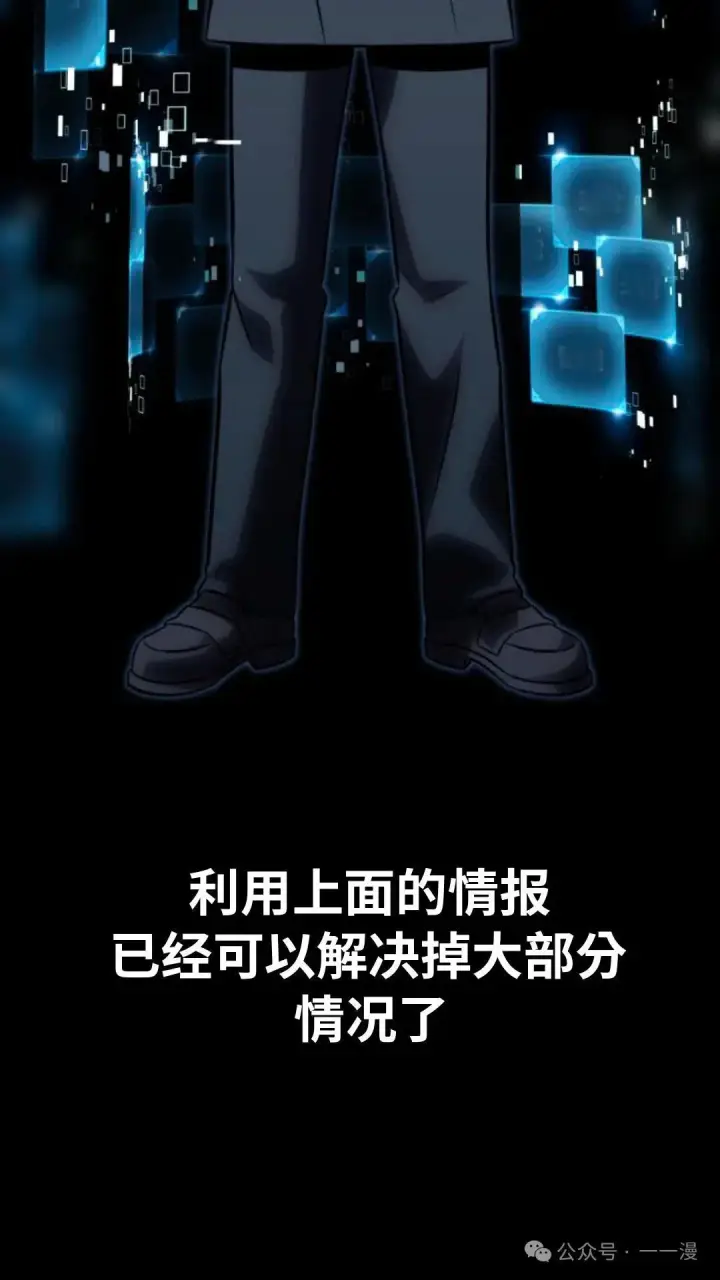 漫画《配角在学院生存》配角在学校生存 29第156张图