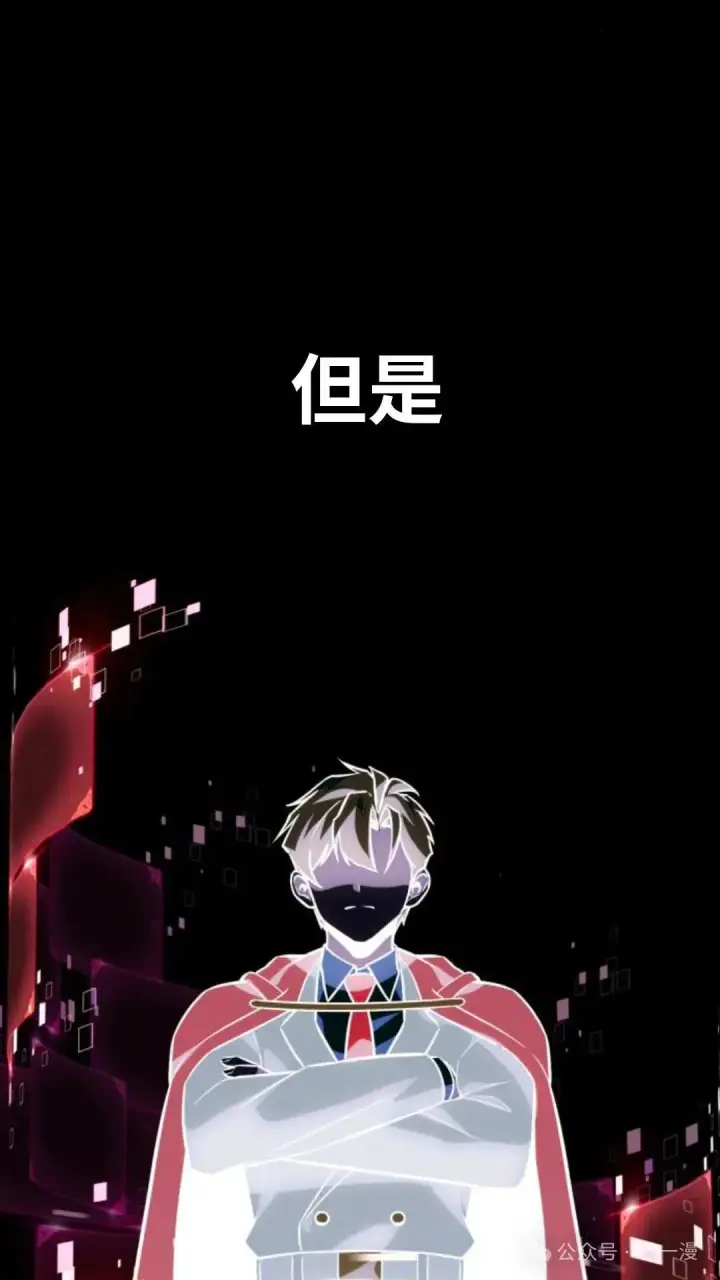 漫画《配角在学院生存》配角在学校生存 29第157张图