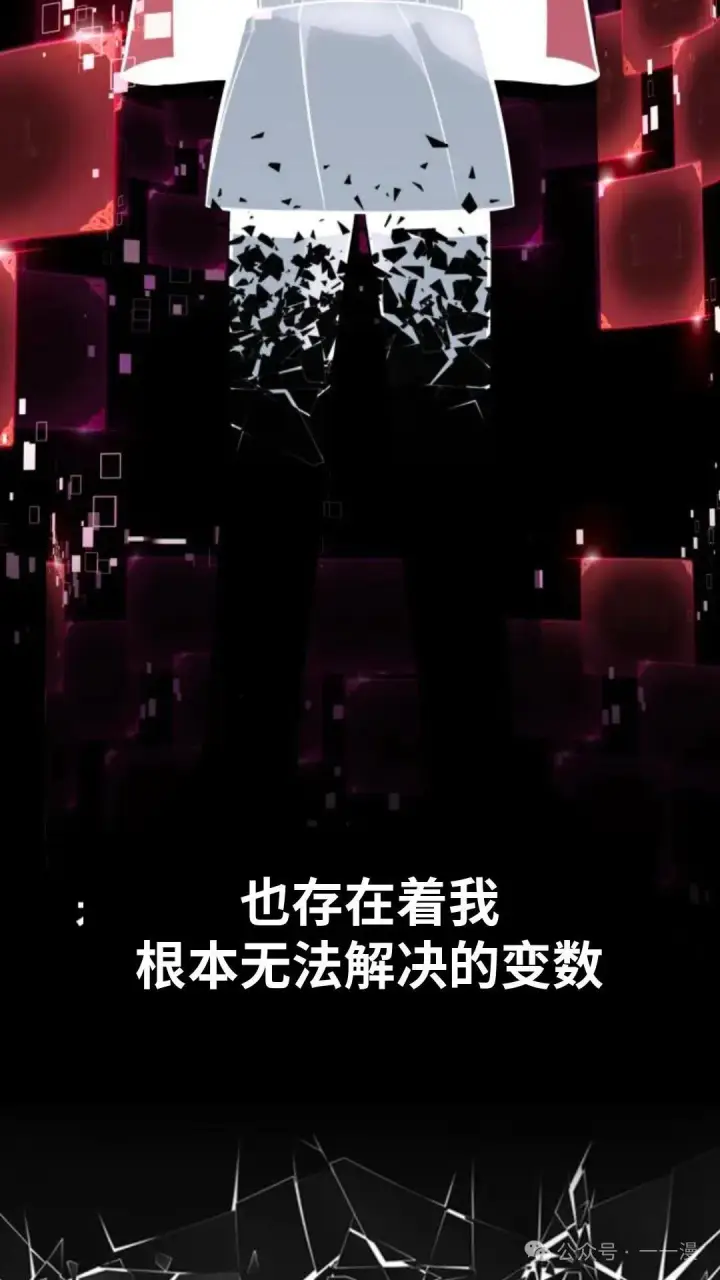 漫画《配角在学院生存》配角在学校生存 29第158张图