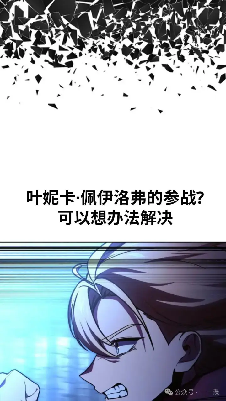 漫画《配角在学院生存》配角在学校生存 29第159张图