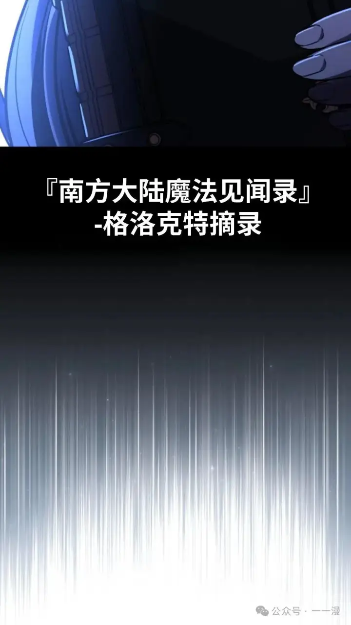 漫画《配角在学院生存》配角在学校生存 29第16张图