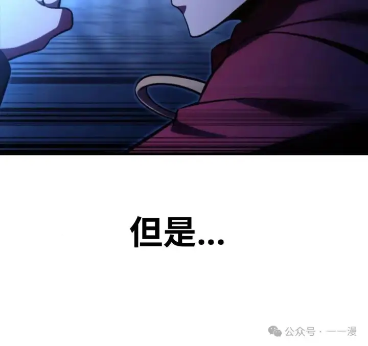 漫画《配角在学院生存》配角在学校生存 29第160张图