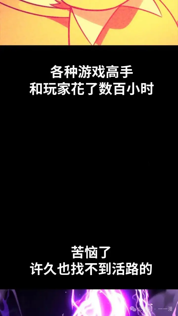 漫画《配角在学院生存》配角在学校生存 29第162张图