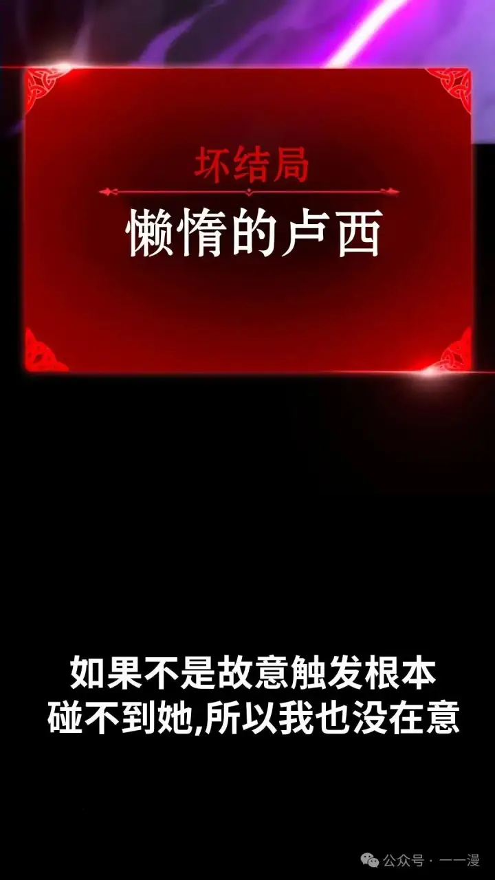 漫画《配角在学院生存》配角在学校生存 29第166张图