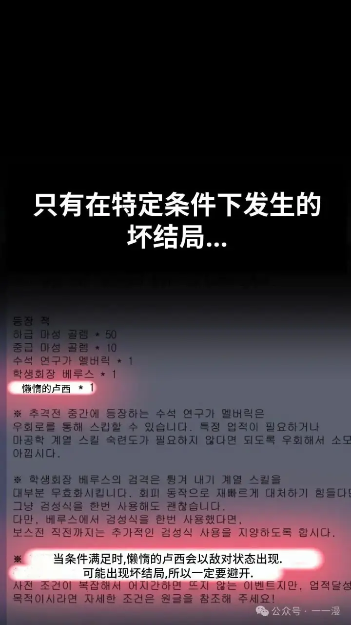 漫画《配角在学院生存》配角在学校生存 29第167张图