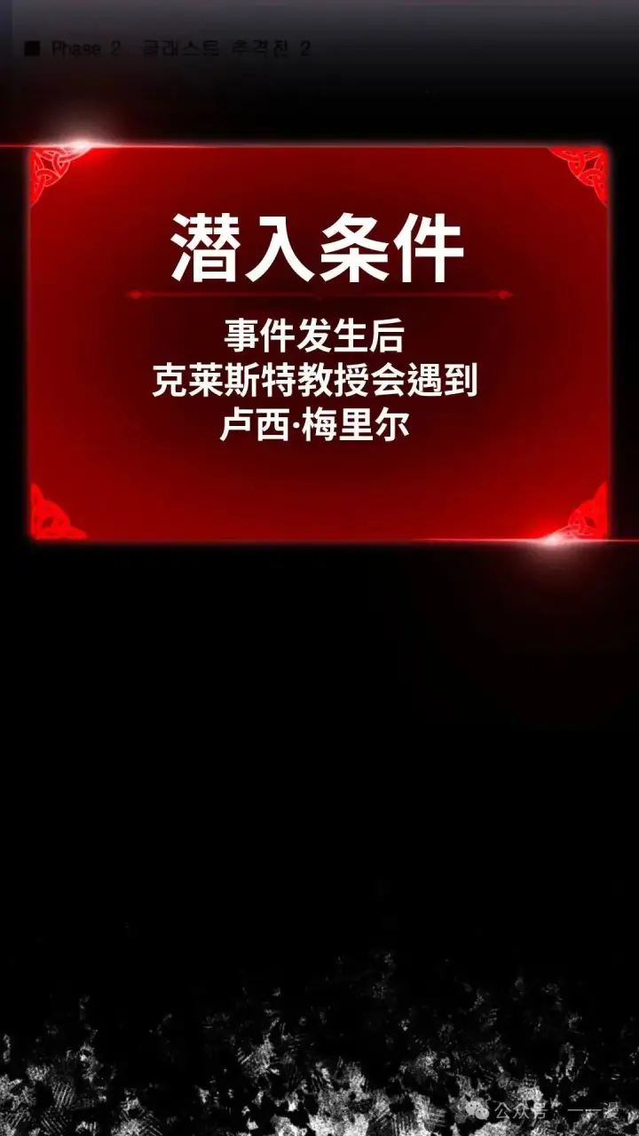 漫画《配角在学院生存》配角在学校生存 29第168张图
