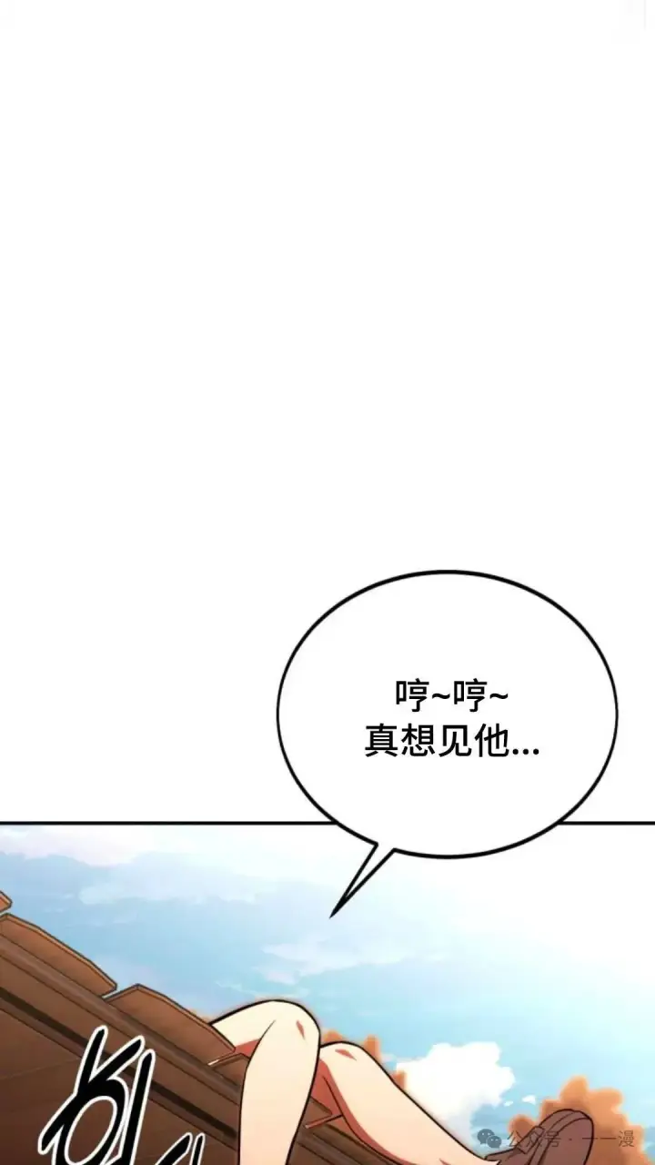 漫画《配角在学院生存》配角在学校生存 29第17张图