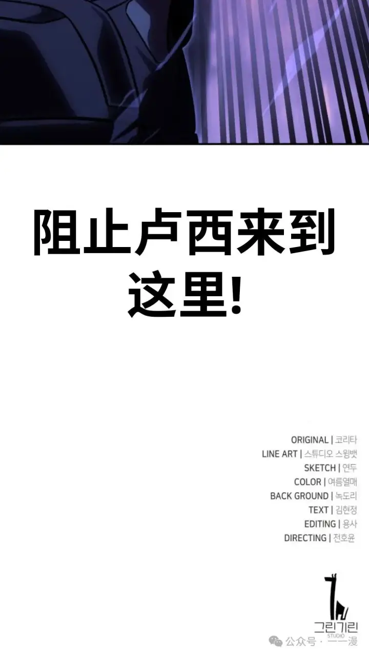漫画《配角在学院生存》配角在学校生存 29第172张图