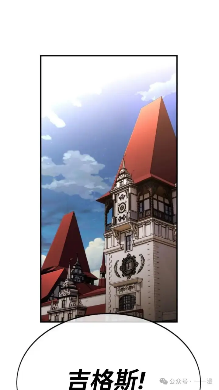 漫画《配角在学院生存》配角在学校生存 29第173张图