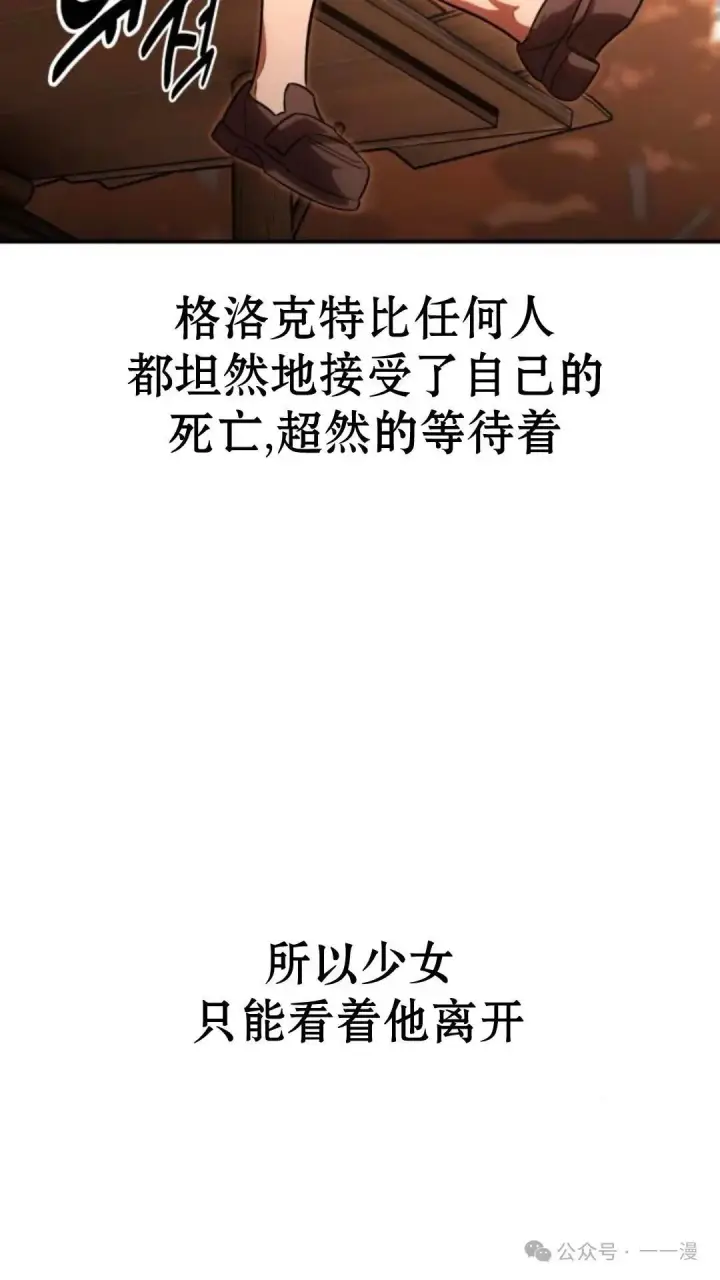 漫画《配角在学院生存》配角在学校生存 29第18张图