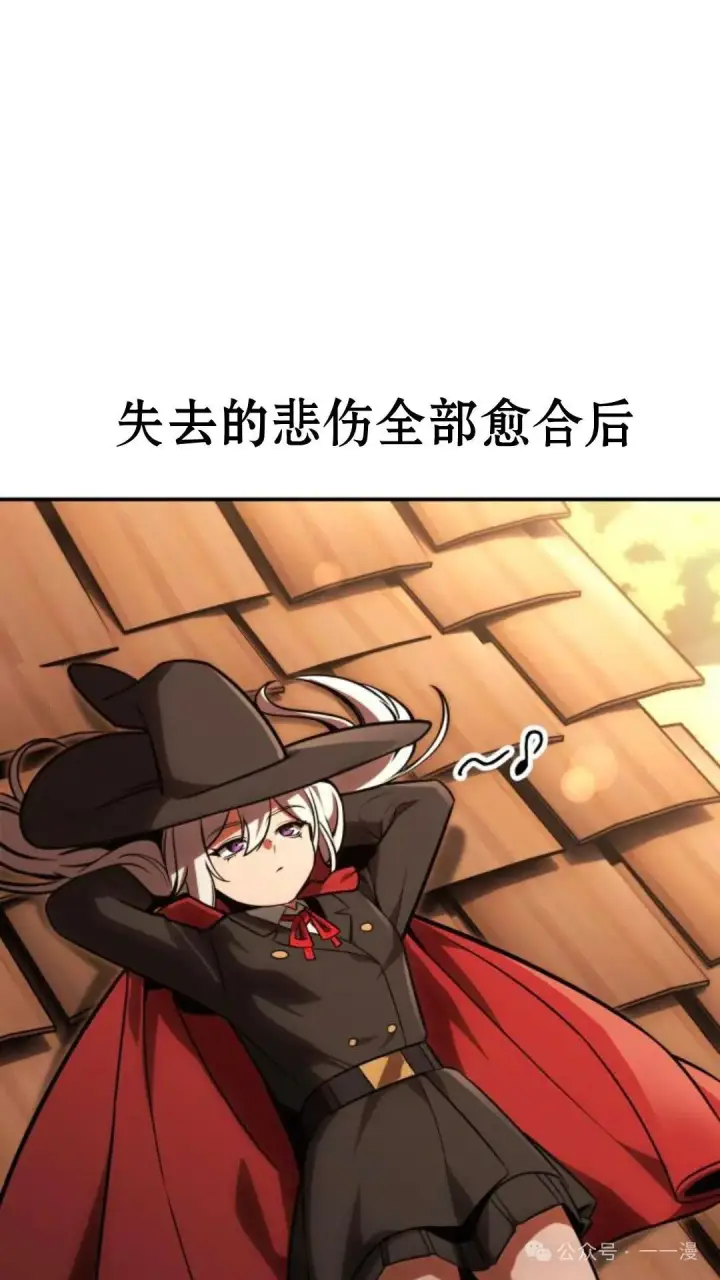 漫画《配角在学院生存》配角在学校生存 29第19张图
