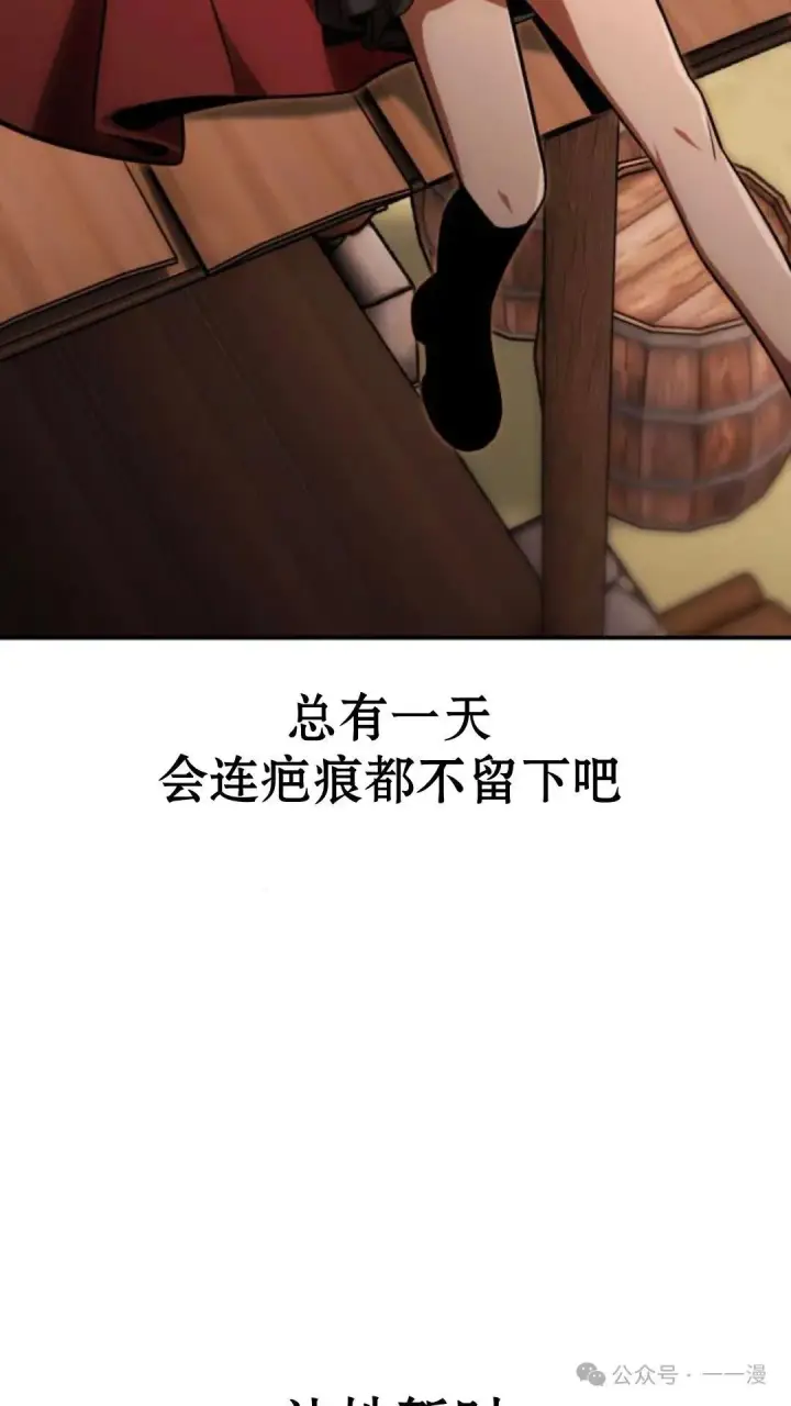 漫画《配角在学院生存》配角在学校生存 29第20张图