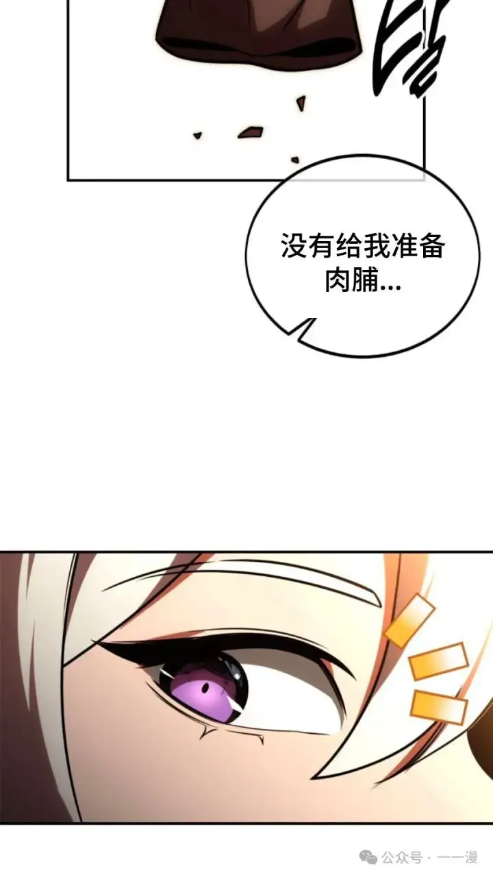 漫画《配角在学院生存》配角在学校生存 29第23张图
