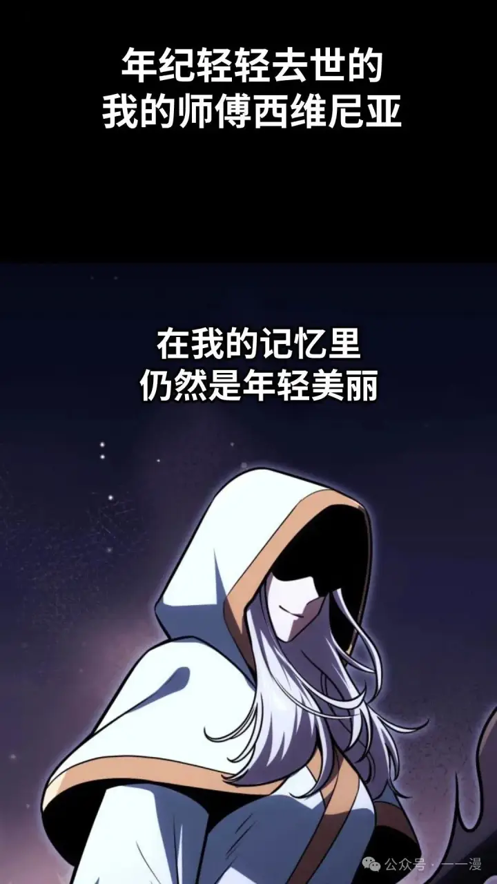 漫画《配角在学院生存》配角在学校生存 29第3张图