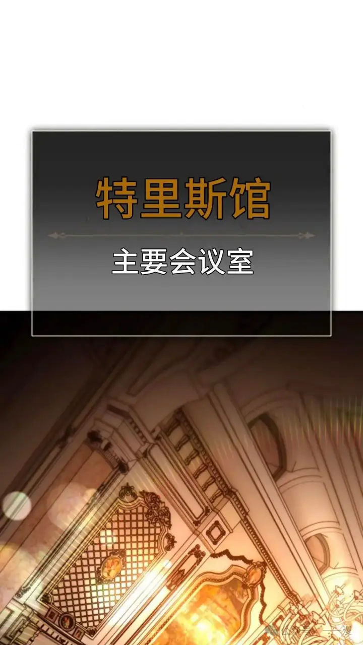 漫画《配角在学院生存》配角在学校生存 29第30张图