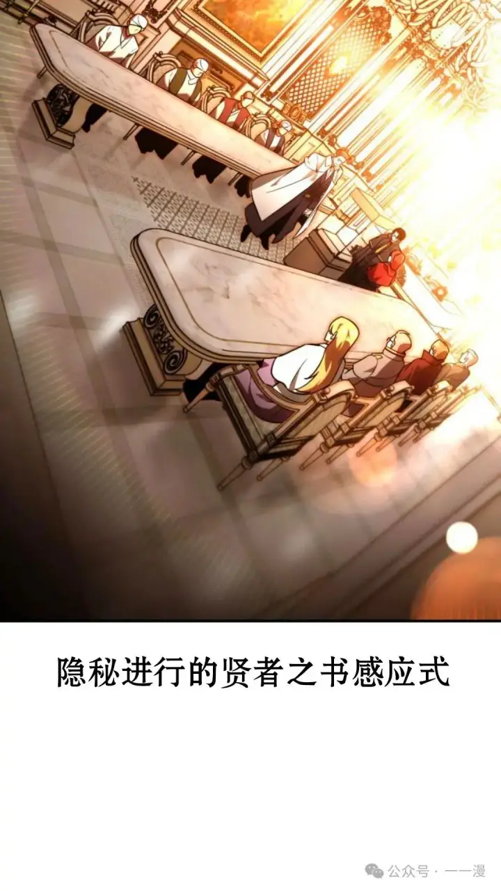 漫画《配角在学院生存》配角在学校生存 29第31张图