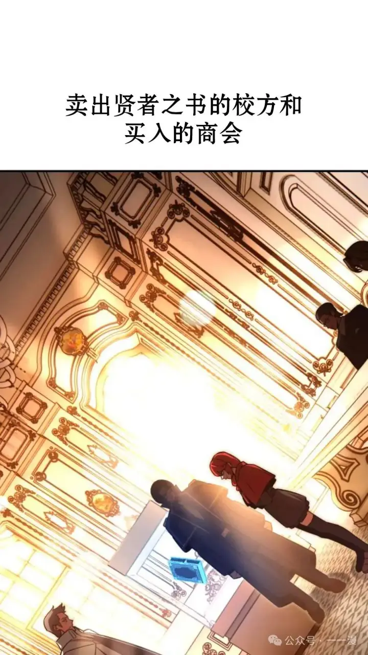 漫画《配角在学院生存》配角在学校生存 29第32张图
