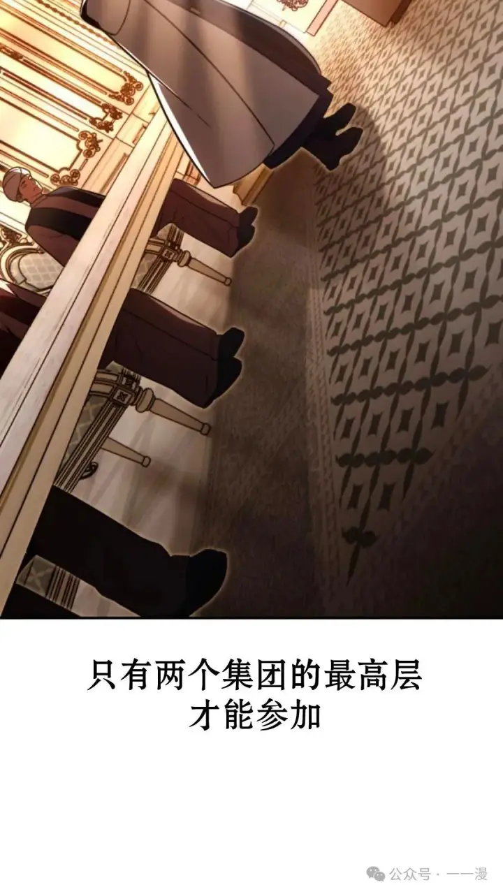 漫画《配角在学院生存》配角在学校生存 29第33张图