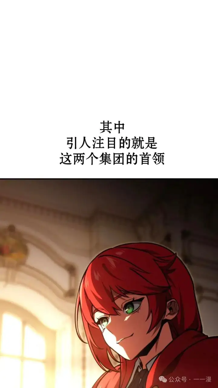 漫画《配角在学院生存》配角在学校生存 29第34张图