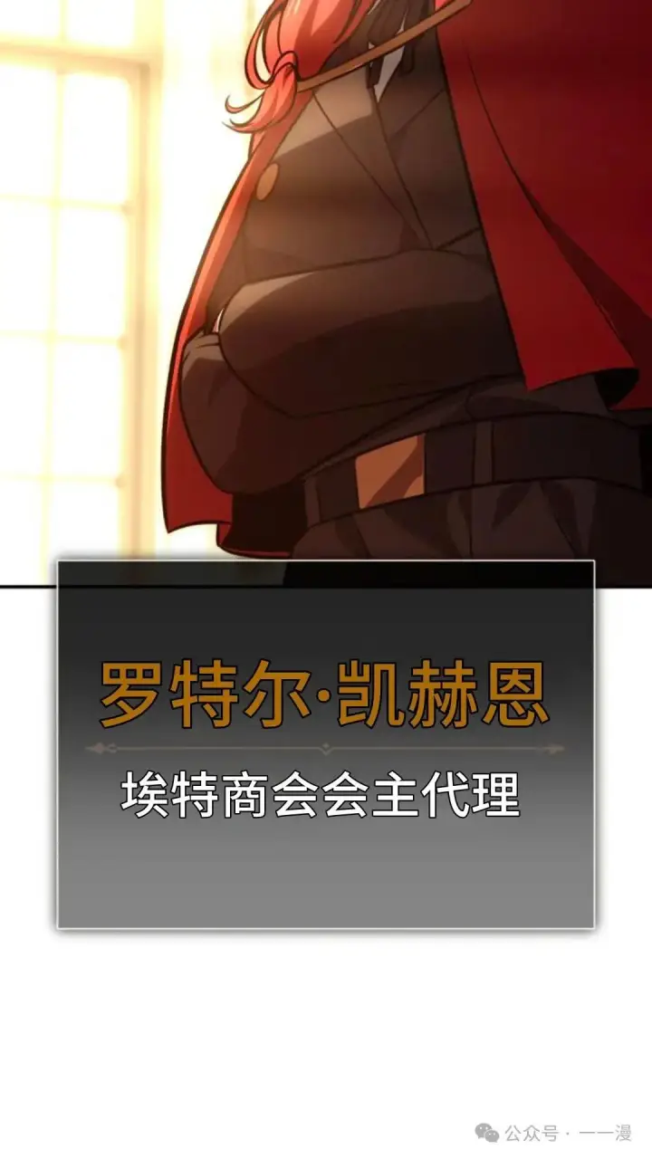 漫画《配角在学院生存》配角在学校生存 29第35张图