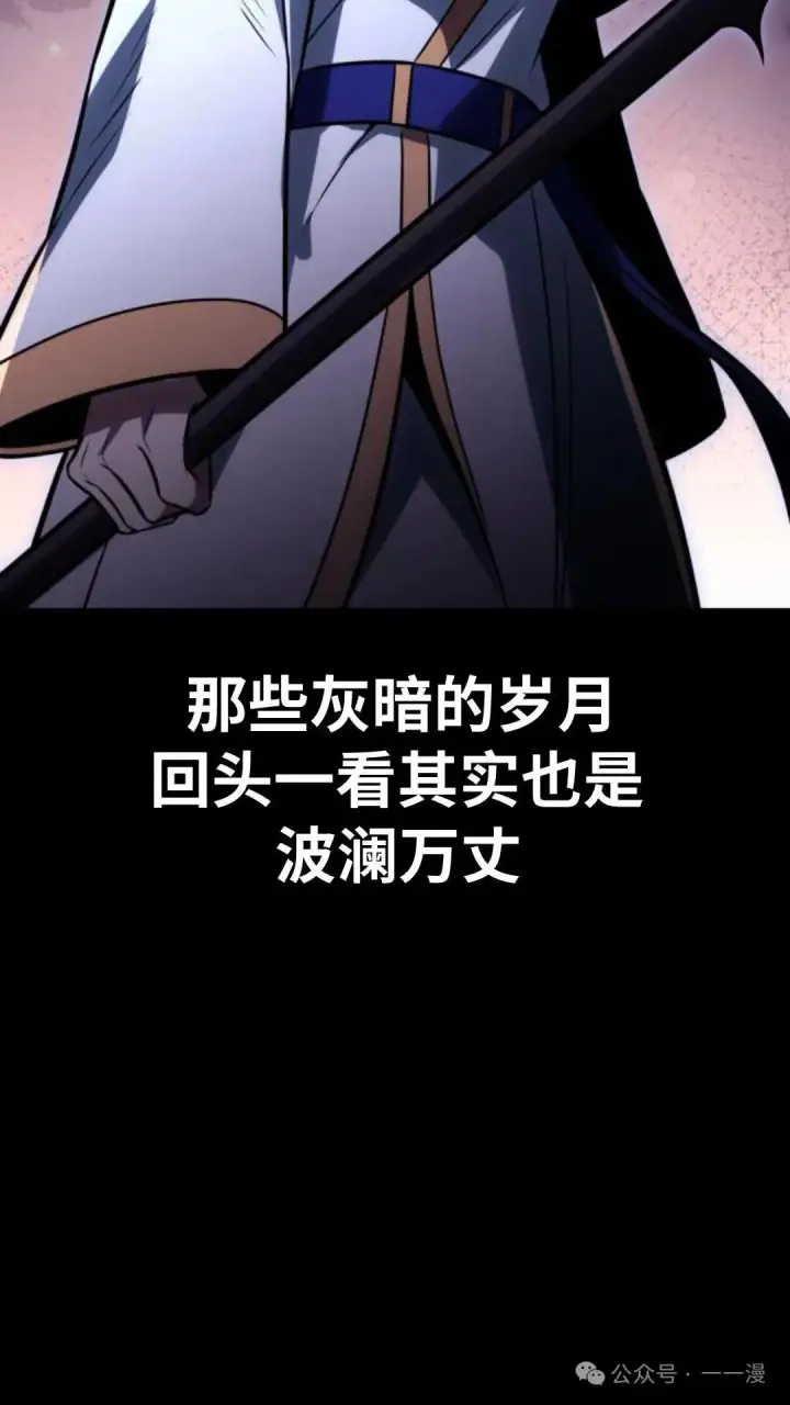 漫画《配角在学院生存》配角在学校生存 29第4张图