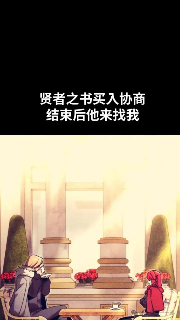 漫画《配角在学院生存》配角在学校生存 29第41张图