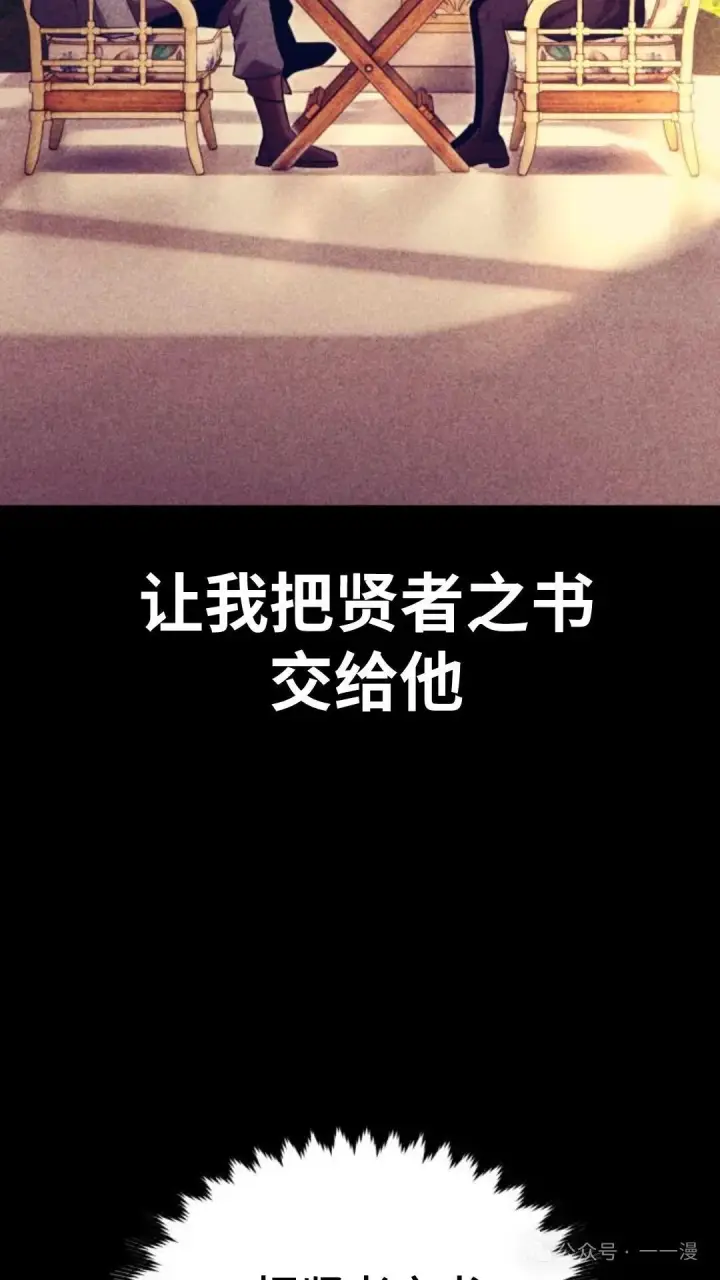 漫画《配角在学院生存》配角在学校生存 29第42张图