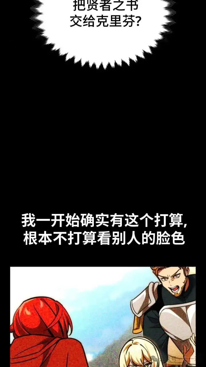 漫画《配角在学院生存》配角在学校生存 29第43张图