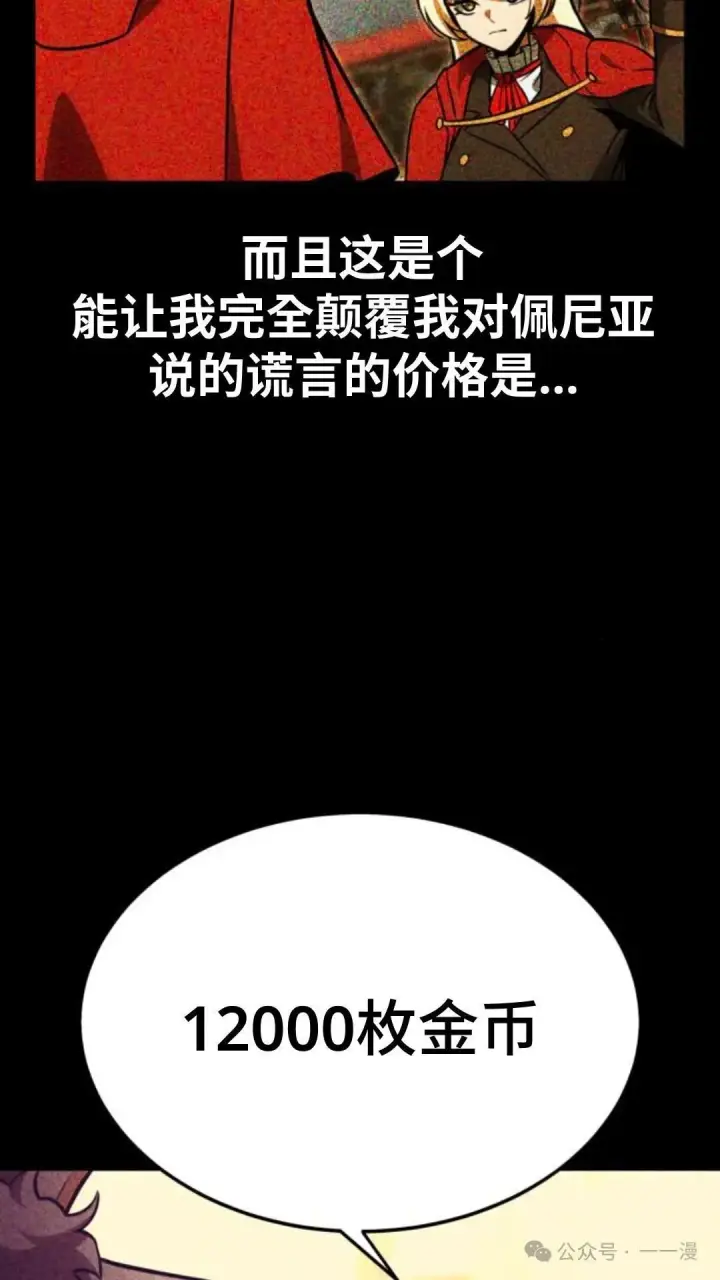 漫画《配角在学院生存》配角在学校生存 29第44张图