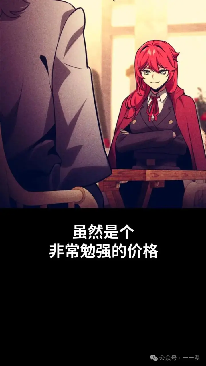 漫画《配角在学院生存》配角在学校生存 29第45张图