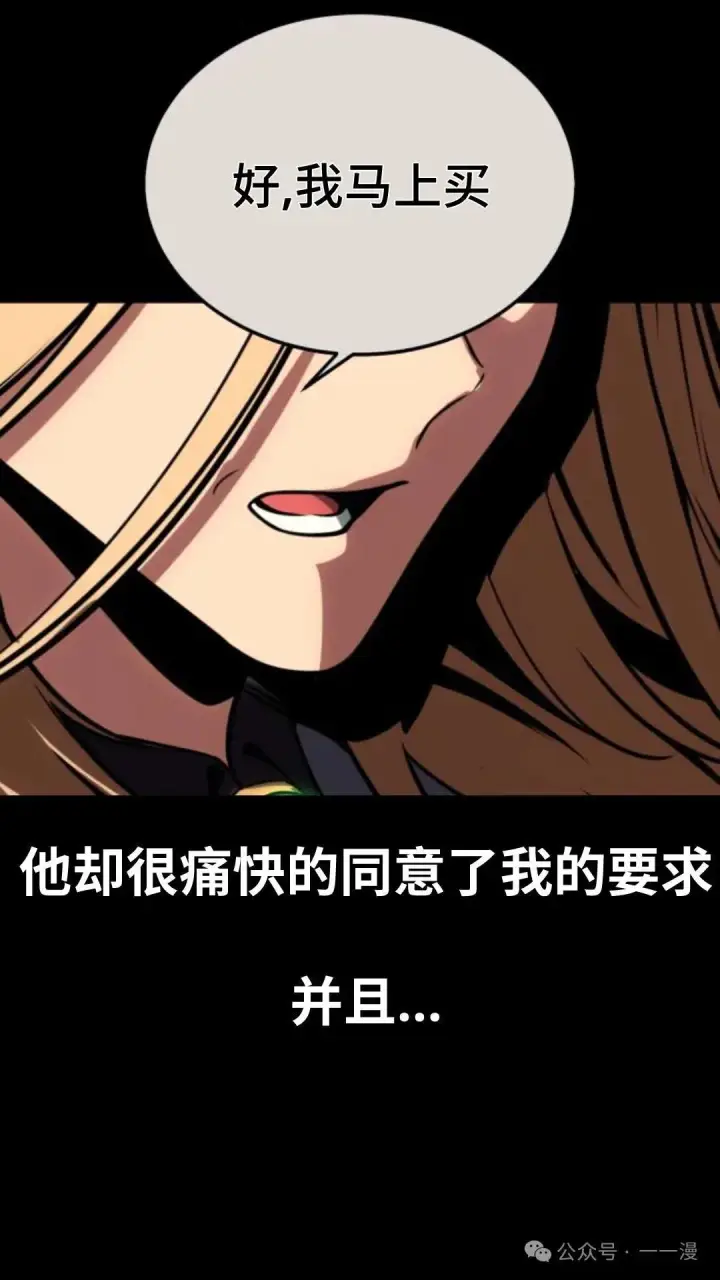 漫画《配角在学院生存》配角在学校生存 29第46张图