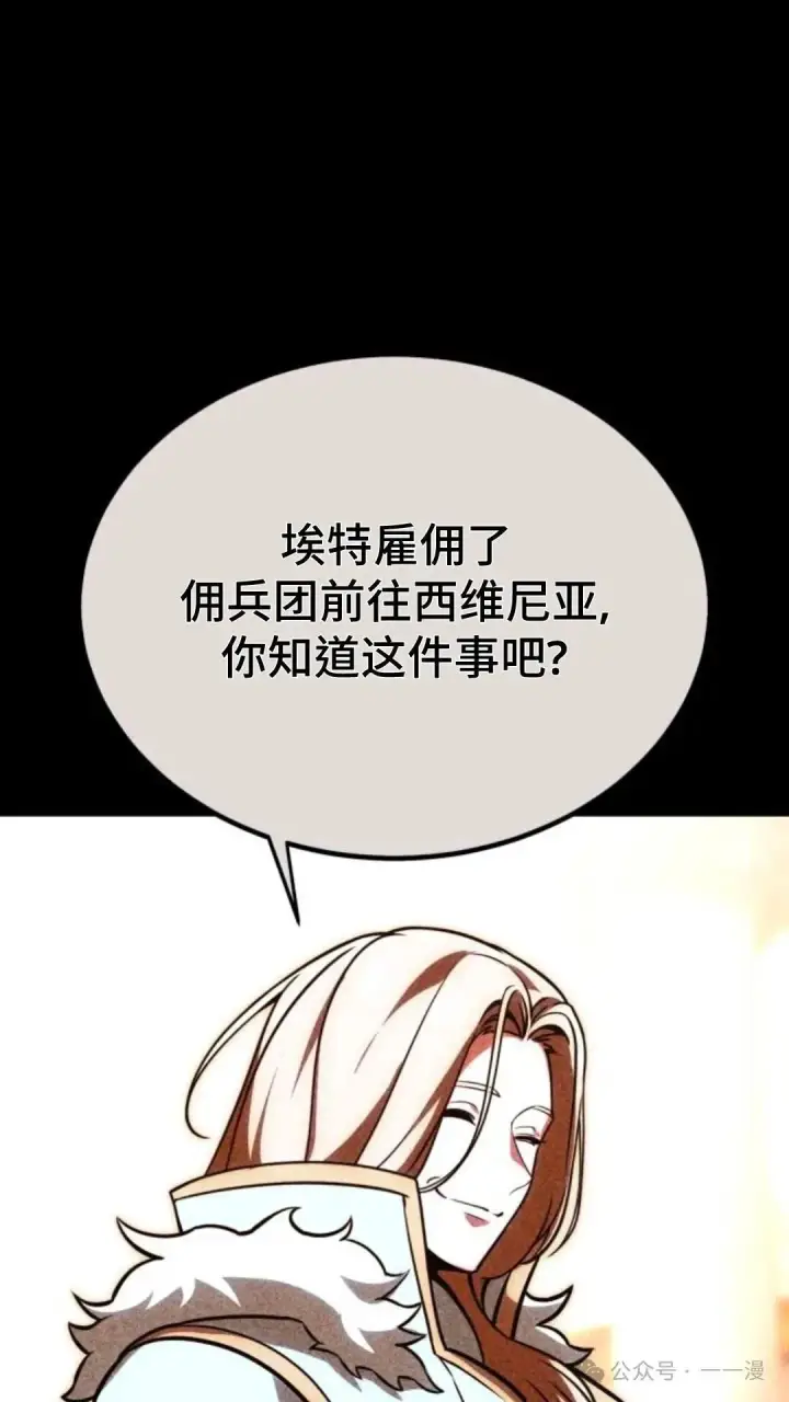 漫画《配角在学院生存》配角在学校生存 29第47张图