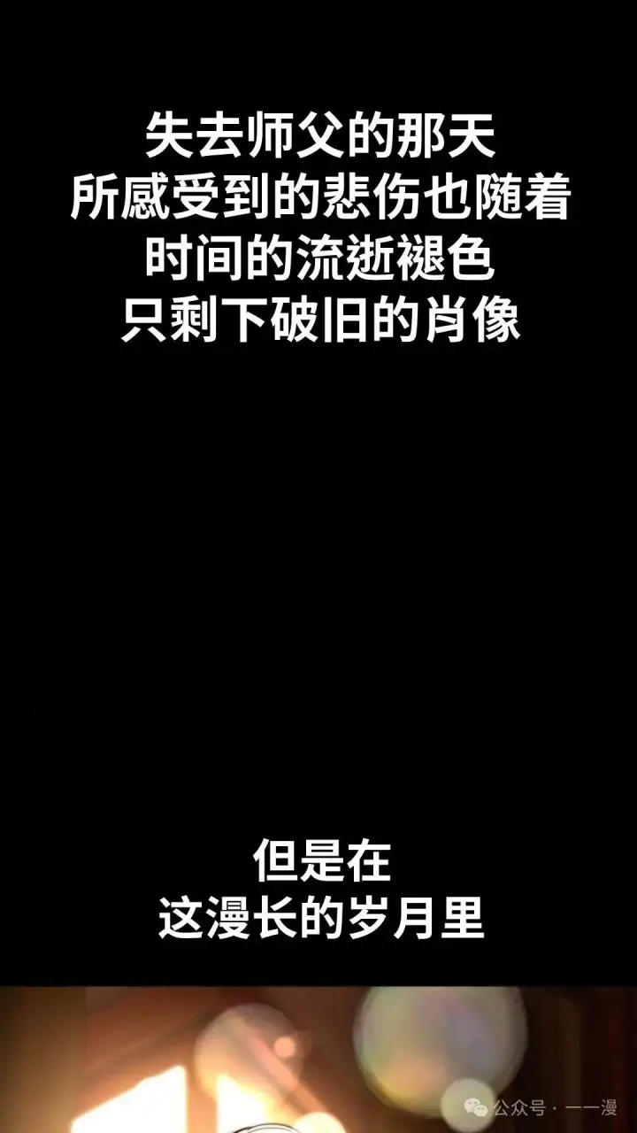 漫画《配角在学院生存》配角在学校生存 29第5张图