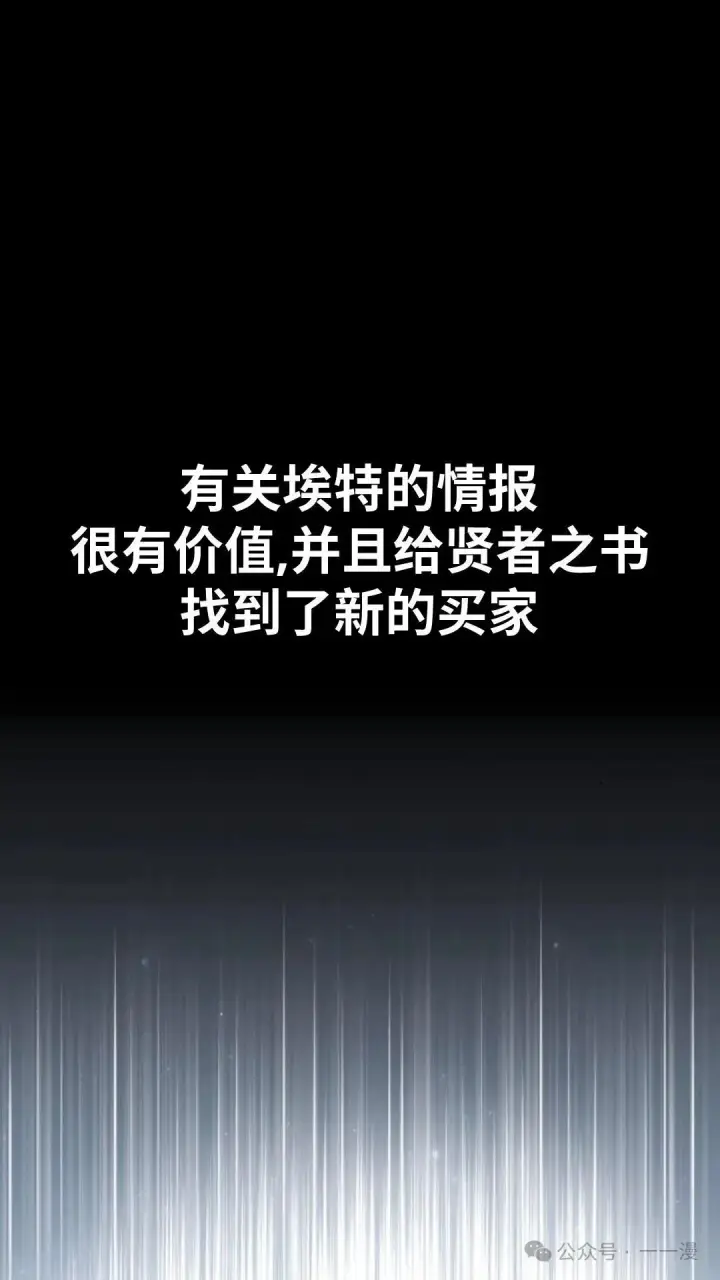 漫画《配角在学院生存》配角在学校生存 29第50张图